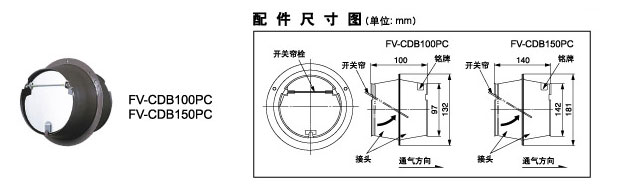 防逆流阀配件尺寸图