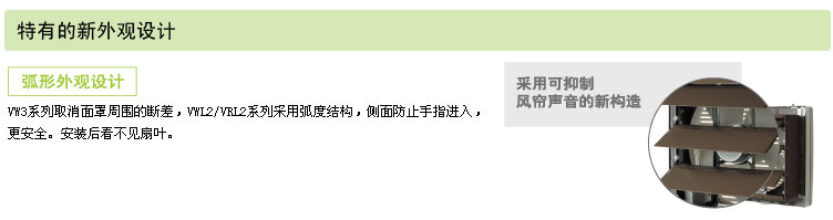 松下壁用换气扇弧形外观设计