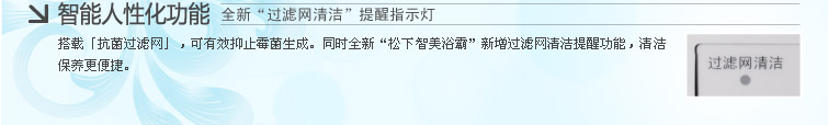 FV-30BE1C智能人性化功能